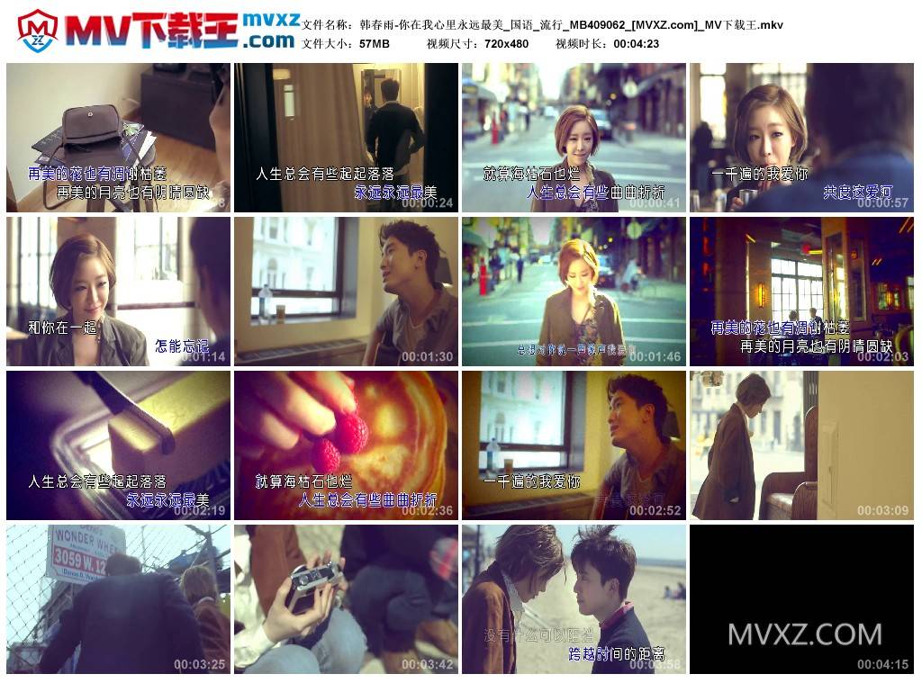 韩春雨-你在我心里永远最美_国语_流行_MB409062